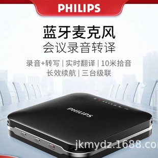 Philips 0302 Conference Speaker Hd Microphone Real-Time Recording Transcription Translation Bluetooth Cascade Speaker