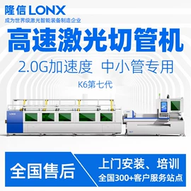 激光切割机;金属成型设备