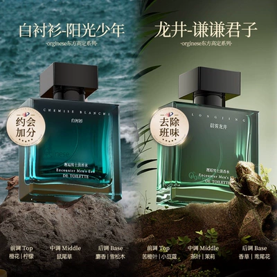 Men's Perfume, Long-lasting 72-hour Fresh: Perfplant seat - white-shirt-longjingelegant-gentleman