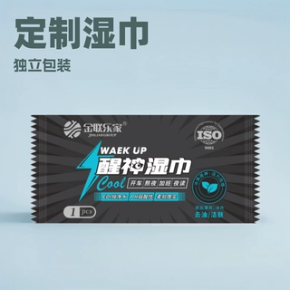 单片湿巾定制独立包装 航空酒店餐饮外卖 湿巾纸生产工厂小包湿巾