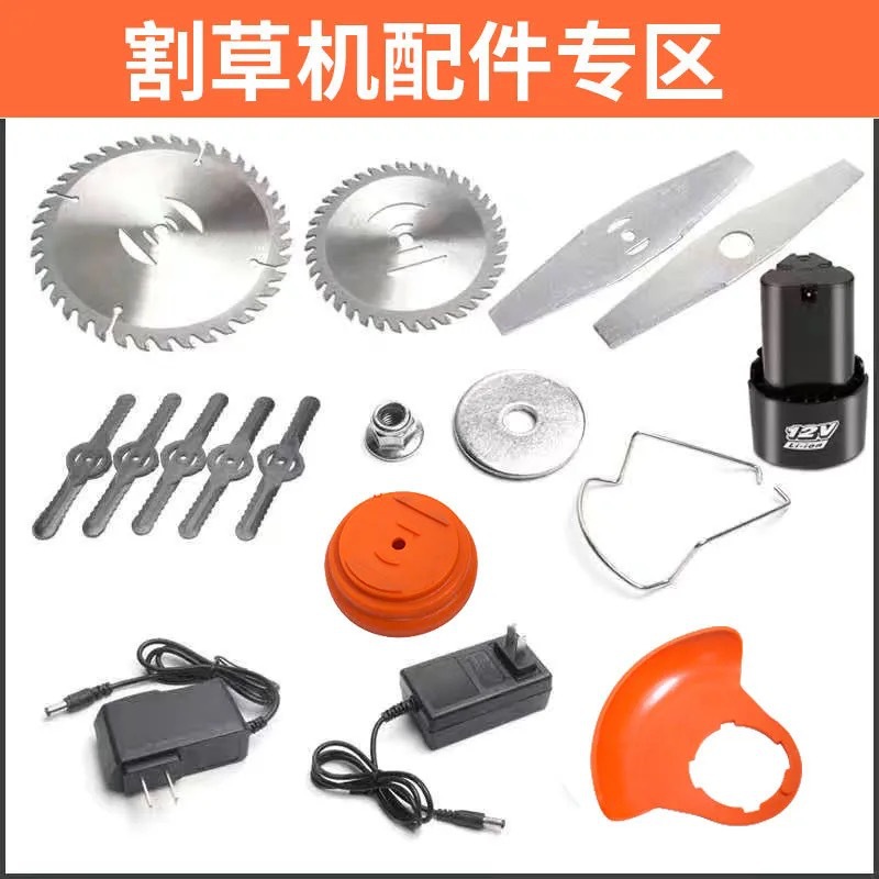 锂电割草机配件电动除草机刀片锯片挡草板充电器割草刀电动割草机