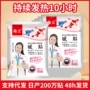 可撕大号自发热卡通保暖贴