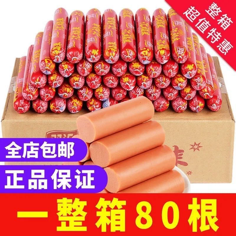 Shuanghui ветчина колбаса Huifulai оптовая продажа вареной крахмалистой мясной колбасы столовая кухня