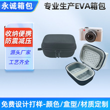厂家供应佳能索尼相机收纳包eva数码相机包CCD相机收纳包