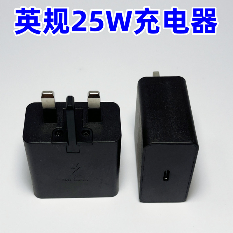 Suitable for Samsung 25W Charger Pd Ultra-Fast Charging Head Type-C Data Cable European, American and British Power Adapter