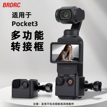 BRDRC�m�ô�OSMO POCKET 4/3���C�D�ӵ��� ���o߅����o�����