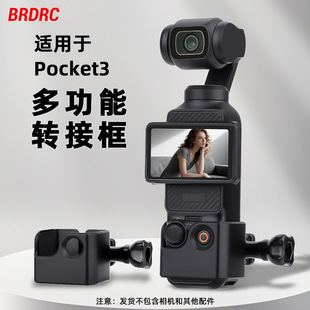BRDRC�m�ô�OSMO POCKET 4/3���C�D�ӵ��� ���o߅����o�����