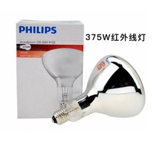 PHILIPS R125 IR 375W E27 230-250V CL 飞利浦红外线保温灯泡