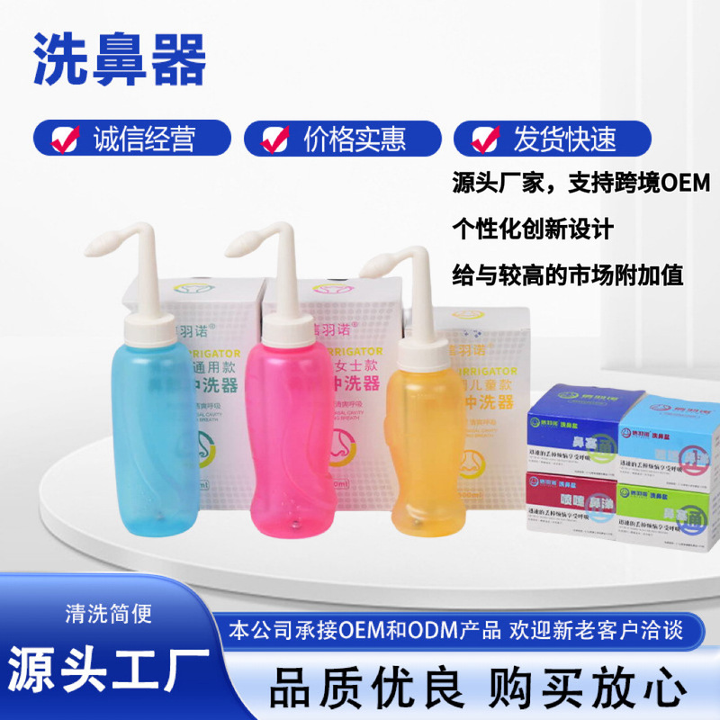 Nasal Irrigator, Electric Nasal Rinse Device, Nasal Cleaning Solution, Nasal Cola P6 New Model Care Tool