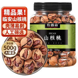 农香森新货临安手剥山核桃500g罐装奶油味野生好剥散装炒货