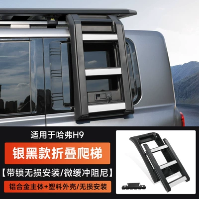 Roof rack Frame Roof Spotlight Roof Platform - haval-h9-folding-laddersilver-black