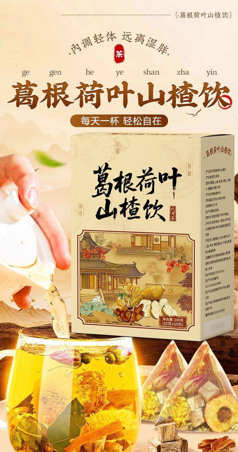 Kudzu Lotus Leaf Hawthorn Tea Ge Gen He Ye Shan Zha Drink 10 Bags Herbal Wellness Tea key features