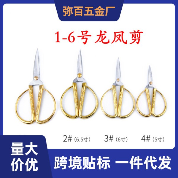 Festive scissors stainless steel