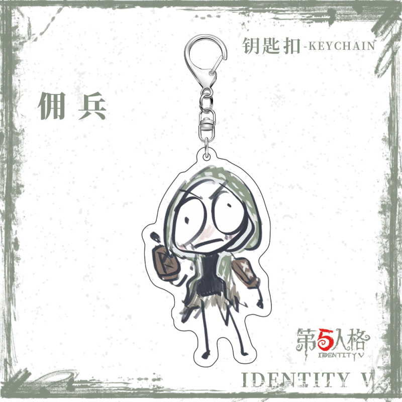 第五人格周边作曲家园丁渔女佣兵医生野人小说家小女孩先知钥匙扣|undefined