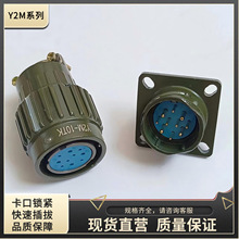 Y2M-10TK Y2M-10ZJ Y2M-10TJ Y2M-10ZK Y2M-10ZJL 电源信号焊接头
