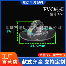PVC/44mm有芯绳扣草地球充气水上玩具配件扣固定帐篷卡扣批发