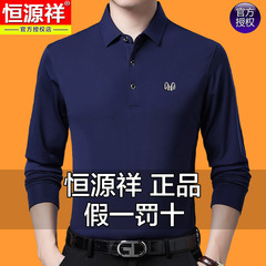 恒源祥中年男性長袖tシャツ秋冬父装カジュアル百合ゆるい襟純色ベルベットtシャツ