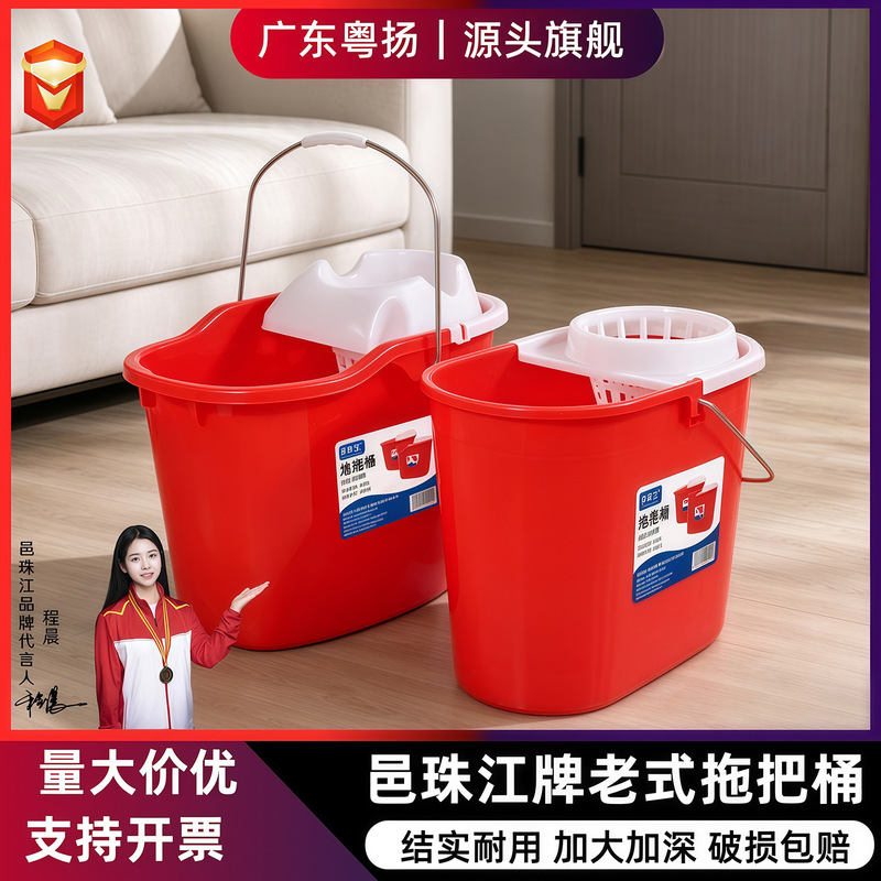 Yizhuang Drainage Basket Mop Bucket Old-Fashioned Mop Bucket Household Mop Bucket Thickened Plastic Rectangular Mopping Bucket Yizhuang Drainage Basket Mop Bucket Old-Fashioned Mop Bucket Household Mop Bucket Thickened Plastic Rectangular Mopping Bucket