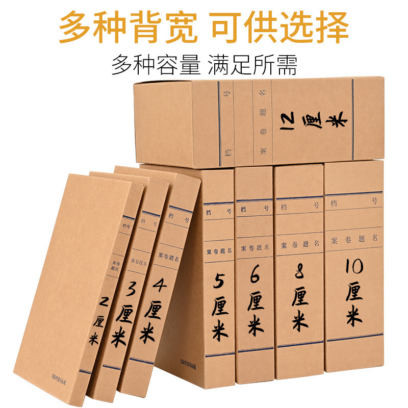 書類箱現物輸入紙書類箱を大きくして、無酸紙文書収納箱クラフト紙文書箱を厚くする|undefined