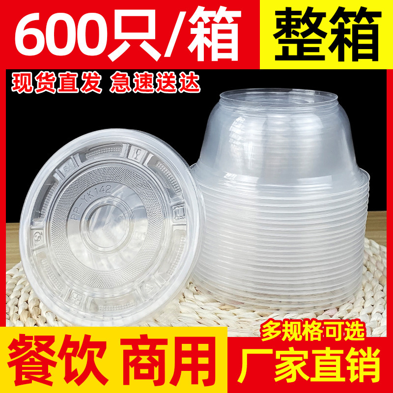 Disposable Bowl Plastic Bowl Round with Lid Transparent Fast Food Take-out Packing Box Commercial Small Bowl Ice Powder Special Soup Bowl