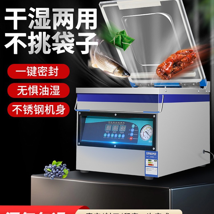 小型食品真空包装机台式全自动商用抽空机干湿密封打包封口机家用