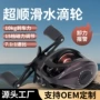磁力远投跨境泛用鱼轮