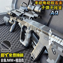 AUG늄��B�lˮ��ͻ������ͯ����һ�w����к�M416�Ԅ�ܛ��������