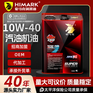 �����ʹ��ӹ��ɳн����Qӆ�΄�����������SL10W40��ճ�șC��