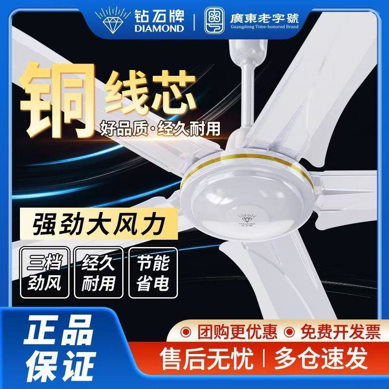 Diamond Brand Pure Copper Ceiling Fan with Strong Wind for Home Living Room Industrial Ceiling Fan with Three Blades Large Ceiling Fan