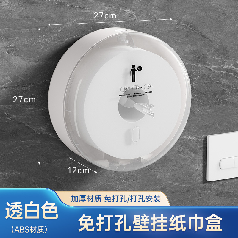トイレ用ペーパータオルボックス、トイレ用節約ペーパーボール、レストラン用パンチフリー中間ペーパータオルボックス|undefined