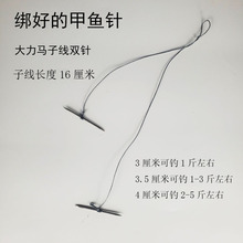 甲鱼针甲鱼钩绑好子线两头尖地针王八老鳖钩团鱼水鱼钩耐咬双尖针