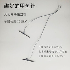 甲魚の針の甲魚のフックは良い子の糸の両頭の先の針の王八の古いスッポンのフックの魚の水のフックを縛ります。