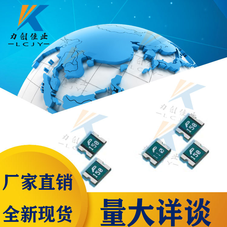 贴片自恢复保险丝PPTC FUSE SMD2016P050TF 60V 0.55A 2016体积