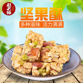 赵老师酥糖袋装芝麻酥整箱特色糕点零食休闲食品摆摊坚果伴手礼吃