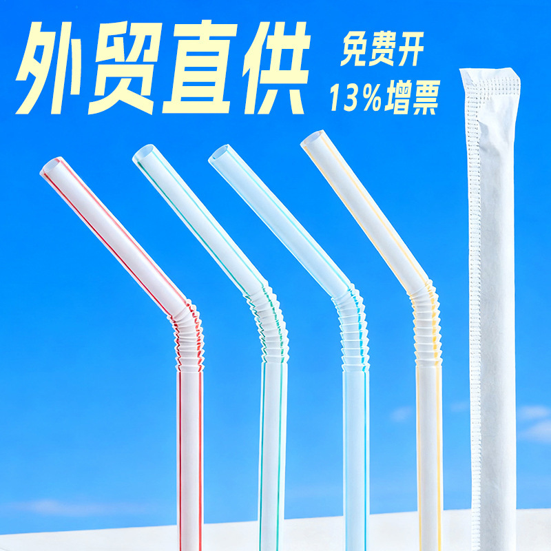 Bendable Disposable Straws 5*210mm for Soda Cans, Individually Wrapped in Thin Paper, Wholesale