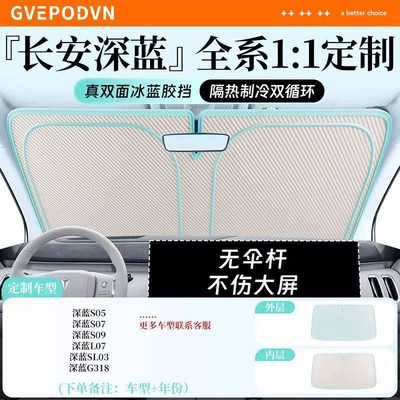 Adhesive Car Sunshade for Front Car snow shield - flagship-customization-dark-blue-exclusive-true-double-sided-ice-blue-glue-enjoy-a-cool-summer-storage-bag