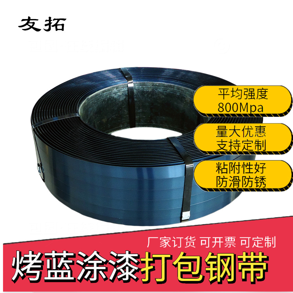 批发烤蓝铁皮打包带铁皮打包带物流运输包装打包钢带金属打包带