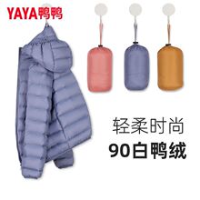 鸭鸭轻薄羽绒服女冬短款薄款高端时尚女款秋冬保暖连帽外套清仓