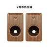 No. 2 wood color two-way test speaker single box pair