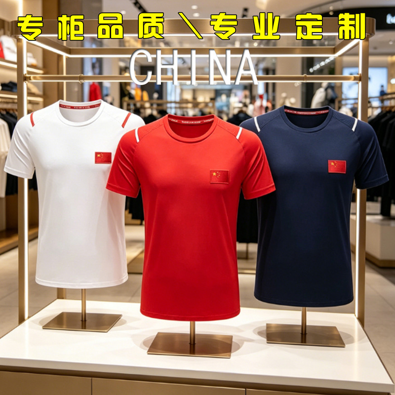 Chinese Team Short-Sleeved Men's and Women's Martial Arts Training Uniforms, Referee and Swimming Coach Uniforms, National Team T-Shirts, Quick-Drying Flag-Themed Sportswear