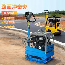 APCOM双向汽油平板夯实机冲击夯沥青路面机械震动器夯土机压路机