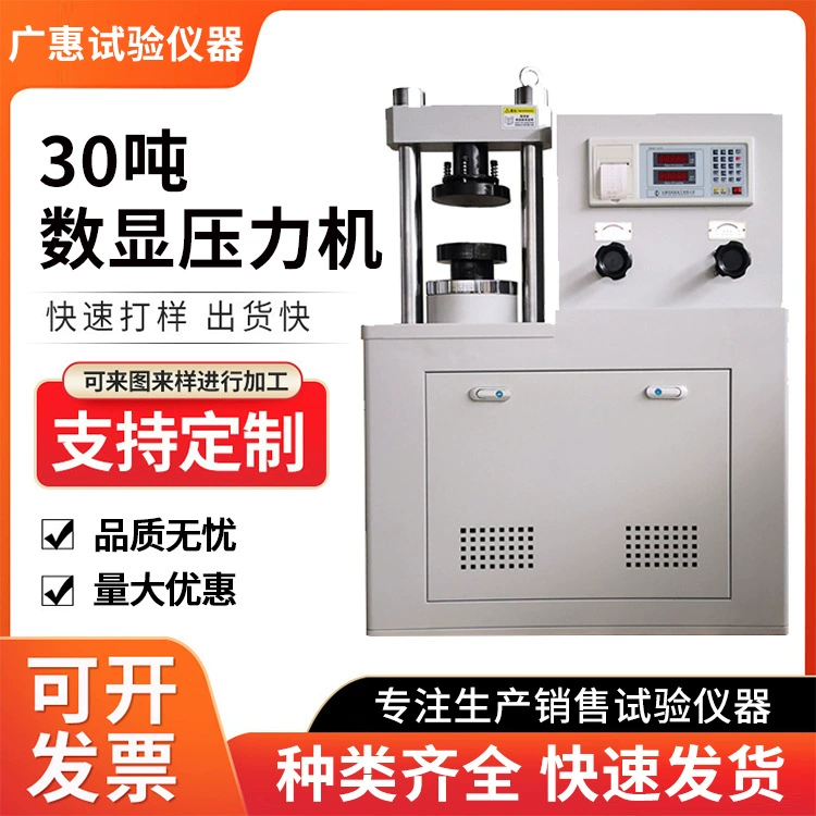 30-тонная машина для испытания бетонных блоков на давление с цифровым дисплеем, машина для испытания на сжатие и изгиб, пресс для аэрированного кирпича