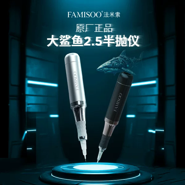 Tattoo Machine Nuo Jiao Genuine Big Shark 2.5 Tattoo Semi-Throw Machine Wild Eyebrow Line Eyebrow Tattoo All-In-One Machine