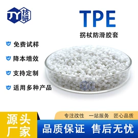 PA6;抗冲击剂;TPE