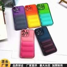 适用羽绒服苹果15ProMax手机壳iPhone14Plus电镀网红彩虹硅胶液态