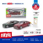 彩珀玩具合金汽车模型1:38宾利飞驰新能源豪华轿车回力声光两开门
