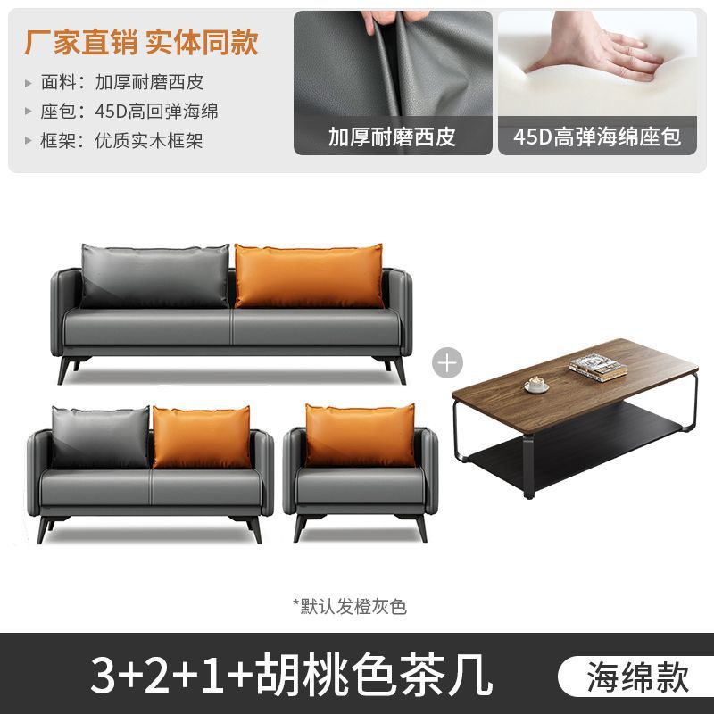 Sofá de oficina de cuero combinación de mesa de té moderna simple sala de alquiler de invitados apartamento de recepción de negocios pequeña casa