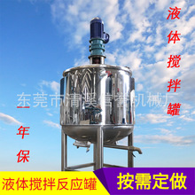 不锈钢溶剂型胶水搅拌罐法兰密封人孔投料低速搅拌价格优惠