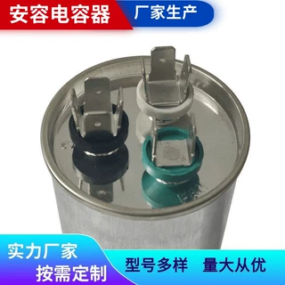 空调电容器压缩机启动工作电容器 50uf 60uf 60+5uf 60+6uf