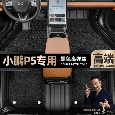 Floor Mats Suitable for Xpeng Ayaqaltılar (Kovriklər) - take-a-photo-of-the-car-model-year-and-leave-a-message-black-leather-black-high-elastic-silk-double-layer-model